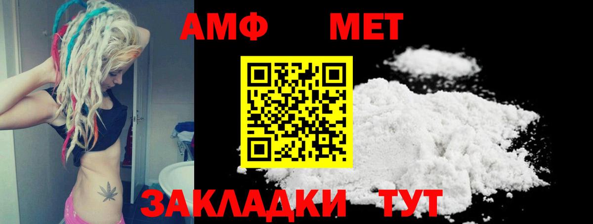 Искитим  АМФЕТАМИН  Вход с VPN  Амфетамин Розовый 