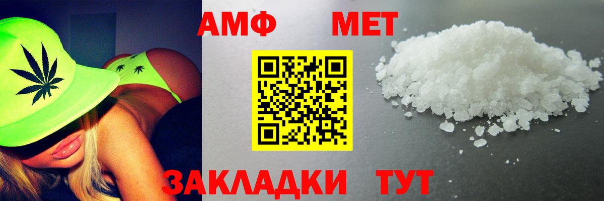 АМФ 98% Искитим