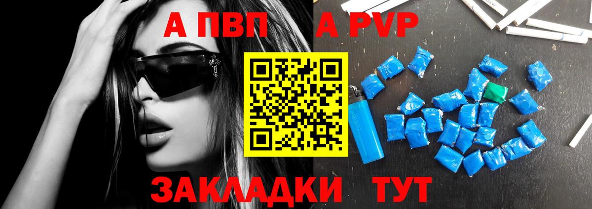 Alpha PVP Соль Искитим