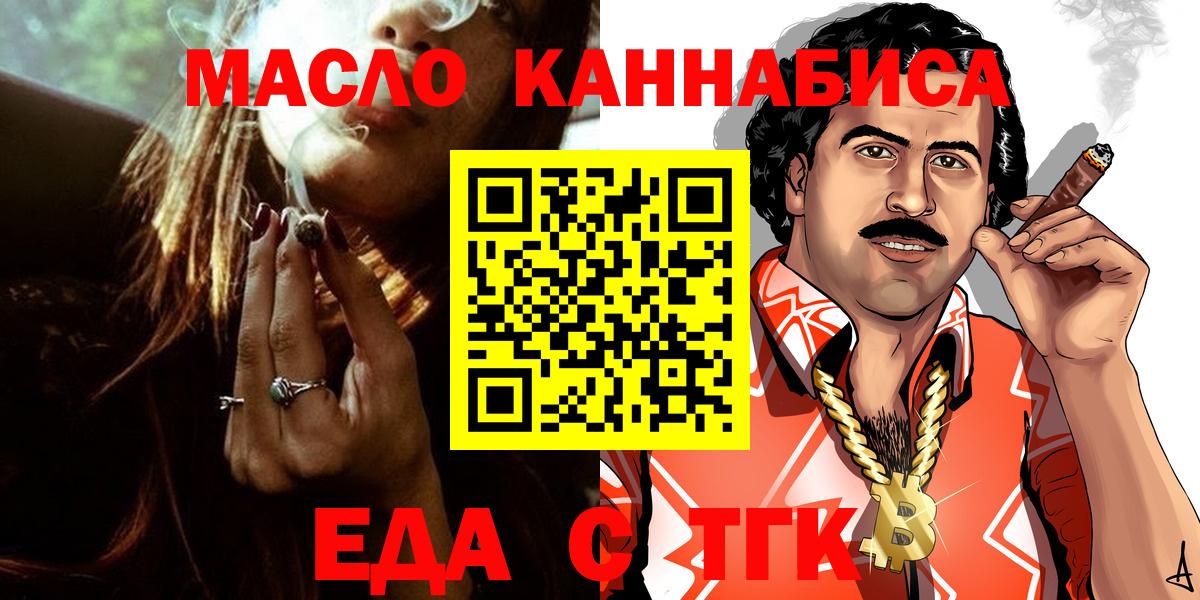 Печенье с ТГК конопля  Вход с VPN  Искитим 