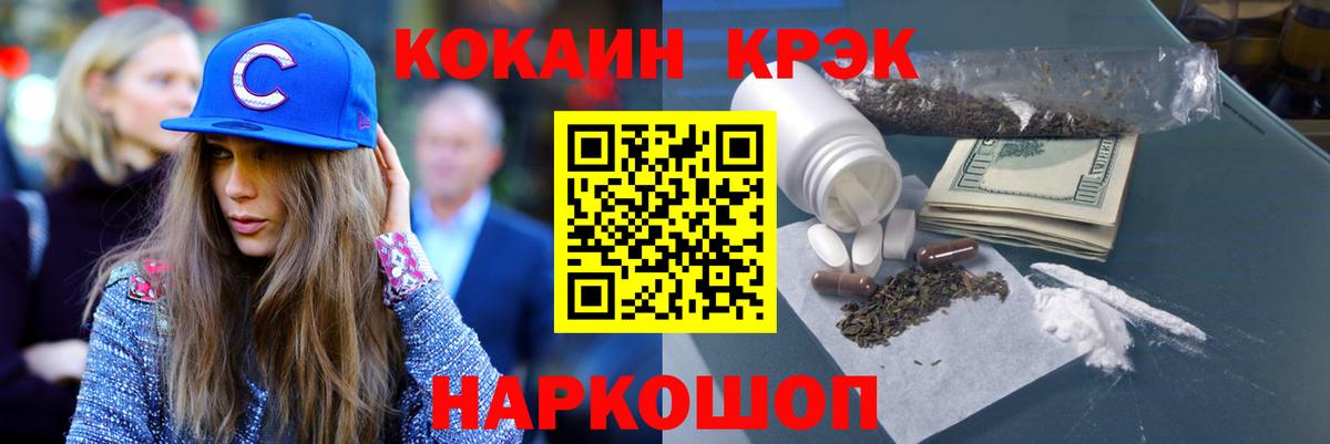 Искитим  КОКАИН FishScale  Вход с VPN  Кокаин Боливия 