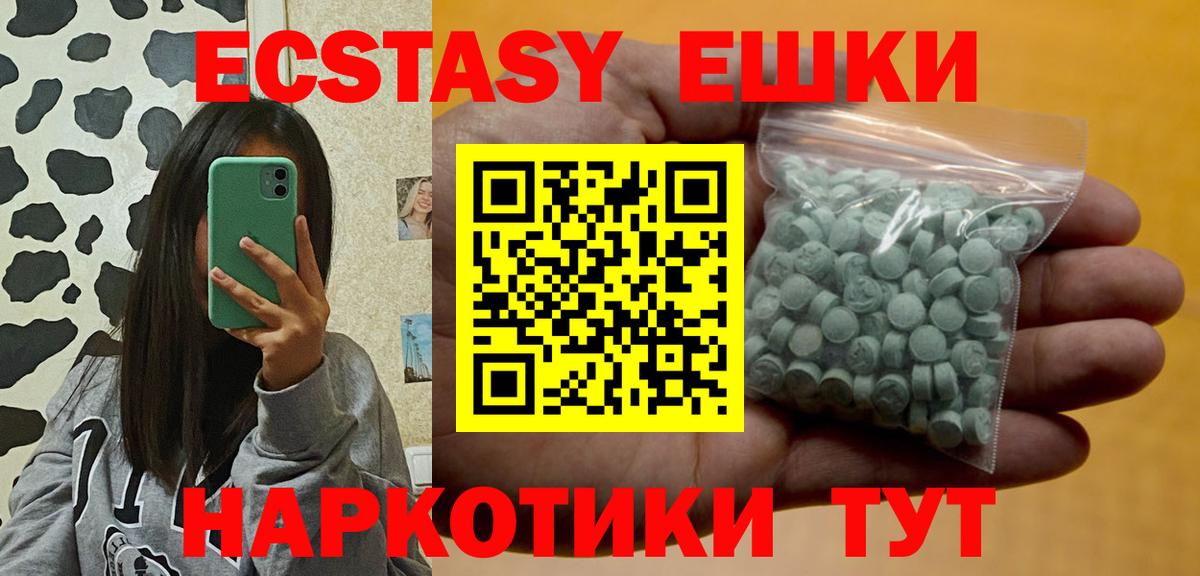 Экстази 280 MDMA  что такое   Вход с VPN  Искитим  ЭКСТАЗИ 300 mg 