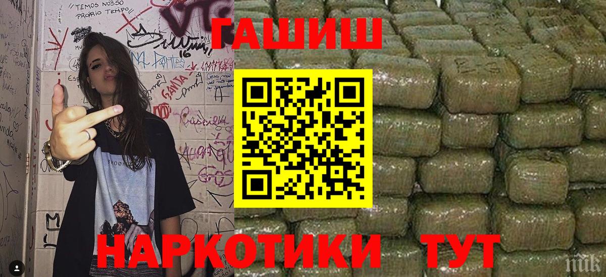 Искитим  ГАШ индика сатива  Гашиш  Вход с VPN  ГАШИШ hashish 