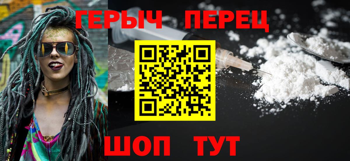 Героин афганец  Вход с VPN  Искитим 