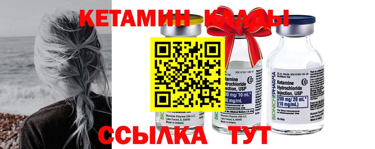 hydra маркетплейс  Кетамин ketamine  Вход с VPN  КЕТАМИН VHQ  Искитим 