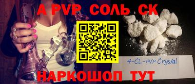 сатива Будённовск