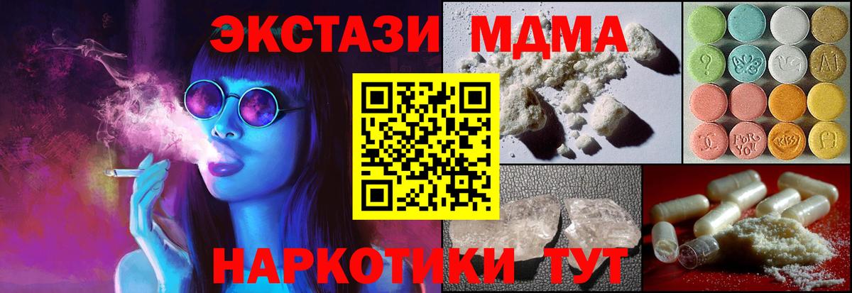 Искитим  MDMA молли  МДМА  МДМА VHQ  Вход с VPN 