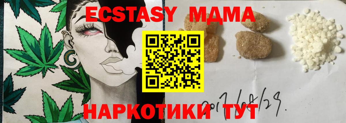 MDMA кристаллы Искитим
