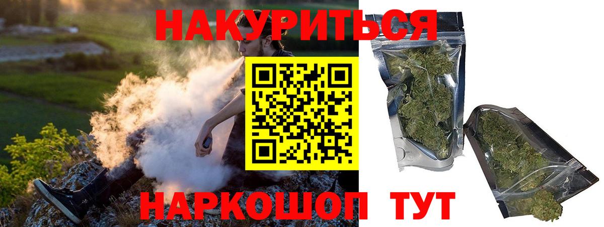 Искитим  Бошки марихуана LSD WEED  Каннабис Ganja  Конопля LSD WEED  Вход с VPN 